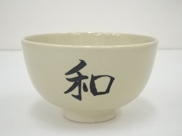JAPANESE TEA CEREMONY / TEA BOWL CHAWAN / BY KOSAI MIYAGAWA 